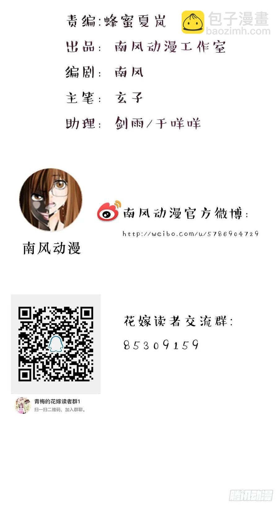 第036话：这个喜怒无常的男人-第37话