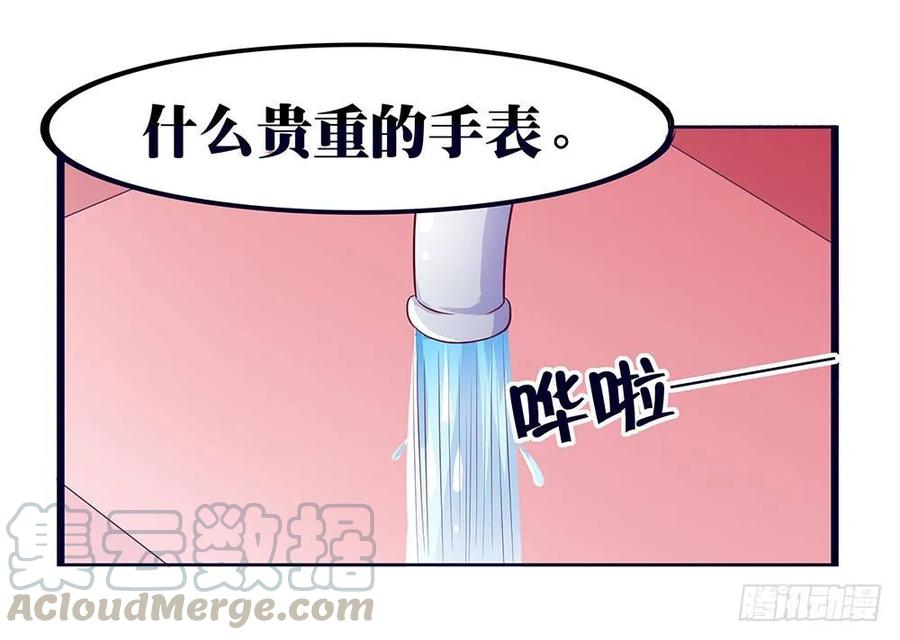 第036话：这个喜怒无常的男人-第37话