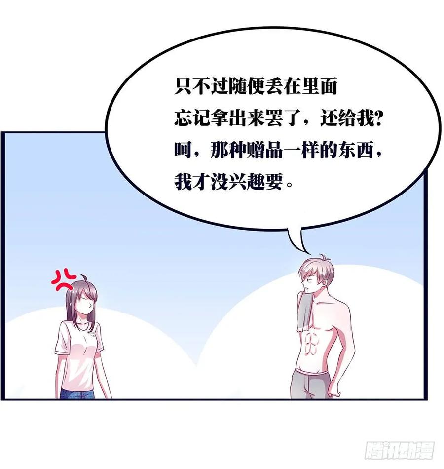 第036话：这个喜怒无常的男人-第37话