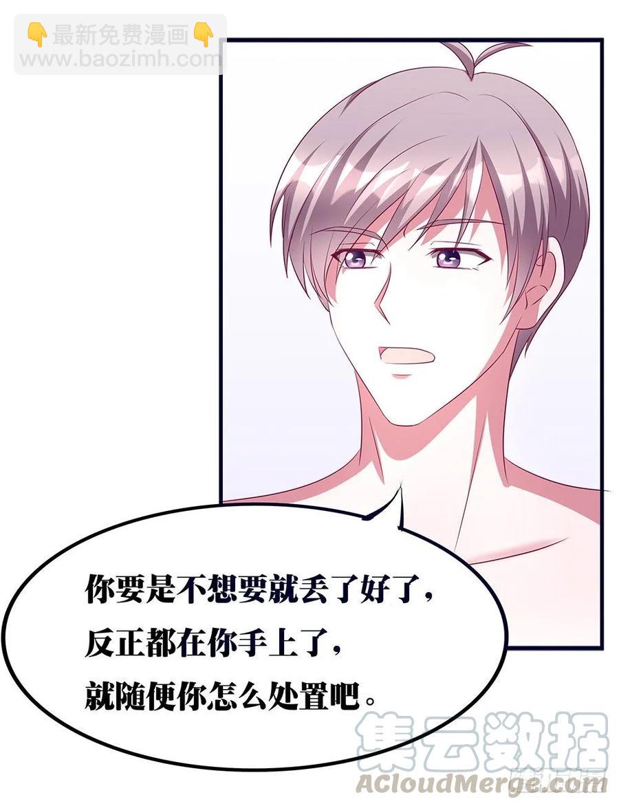 第036话：这个喜怒无常的男人-第37话