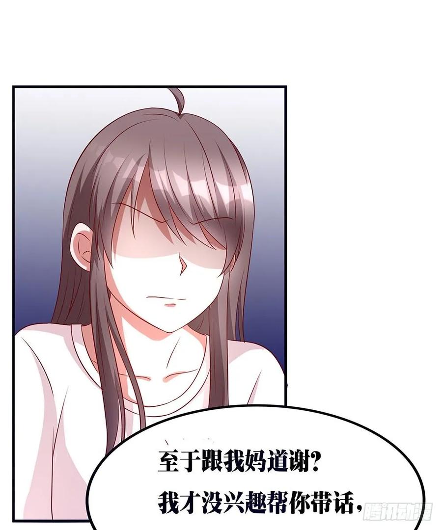 第036话：这个喜怒无常的男人-第37话