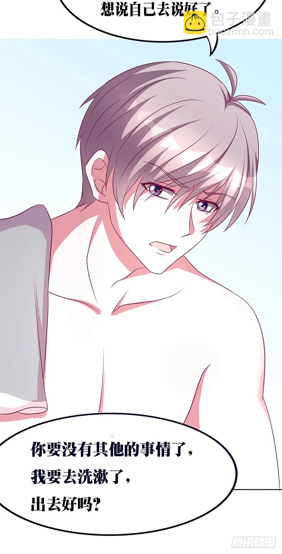 第036话：这个喜怒无常的男人-第37话