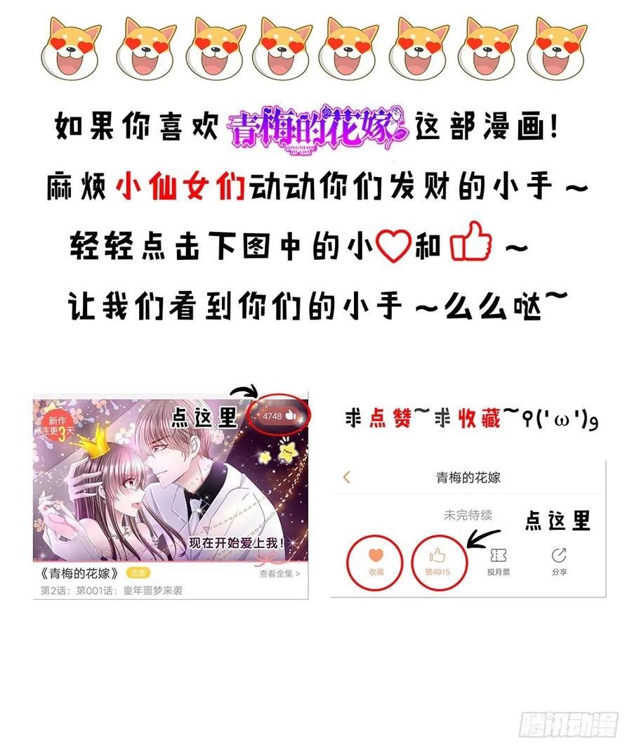 第036话：这个喜怒无常的男人-第37话