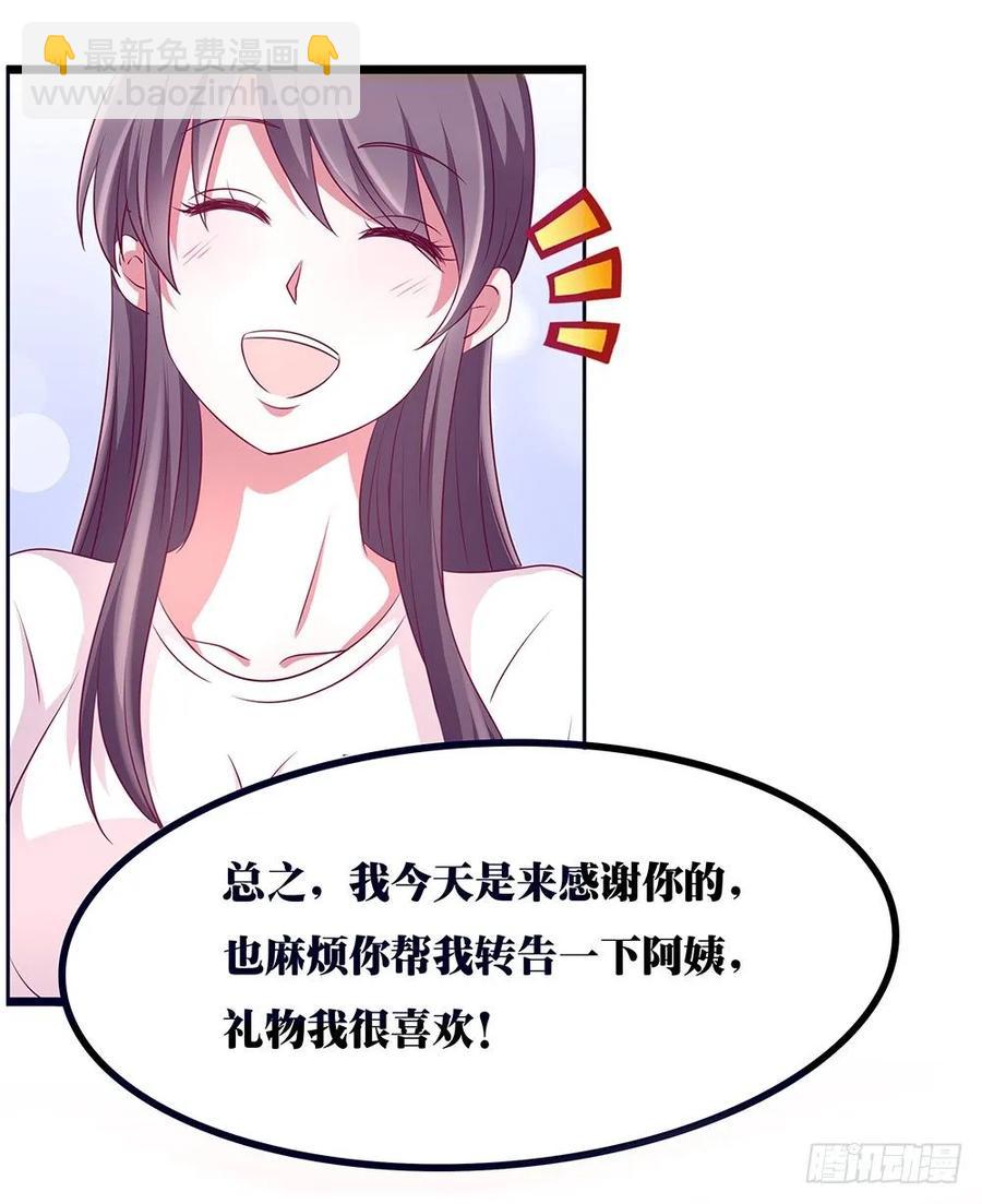 第036话：这个喜怒无常的男人-第37话