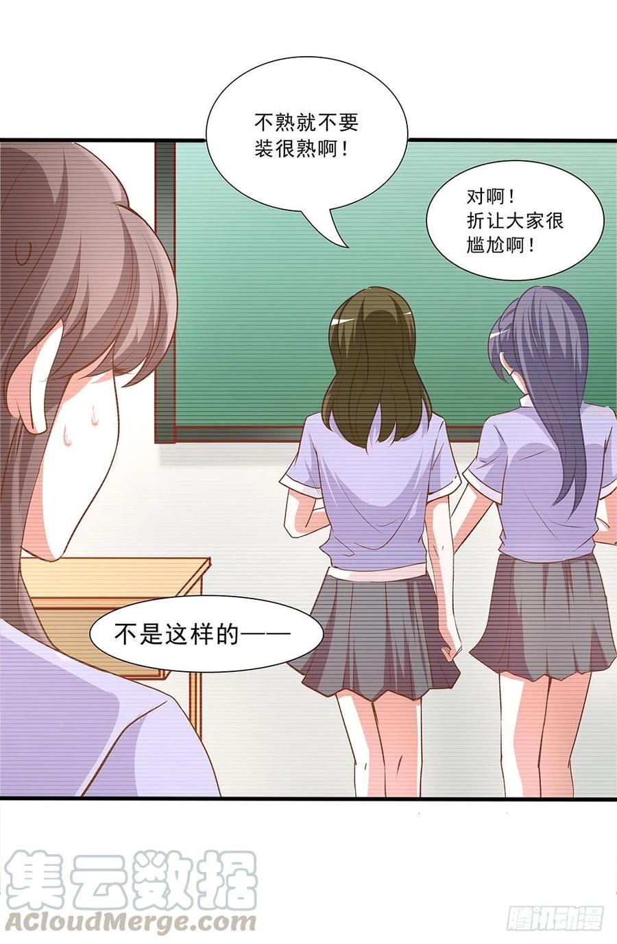 038：对不起，宋年-第39话