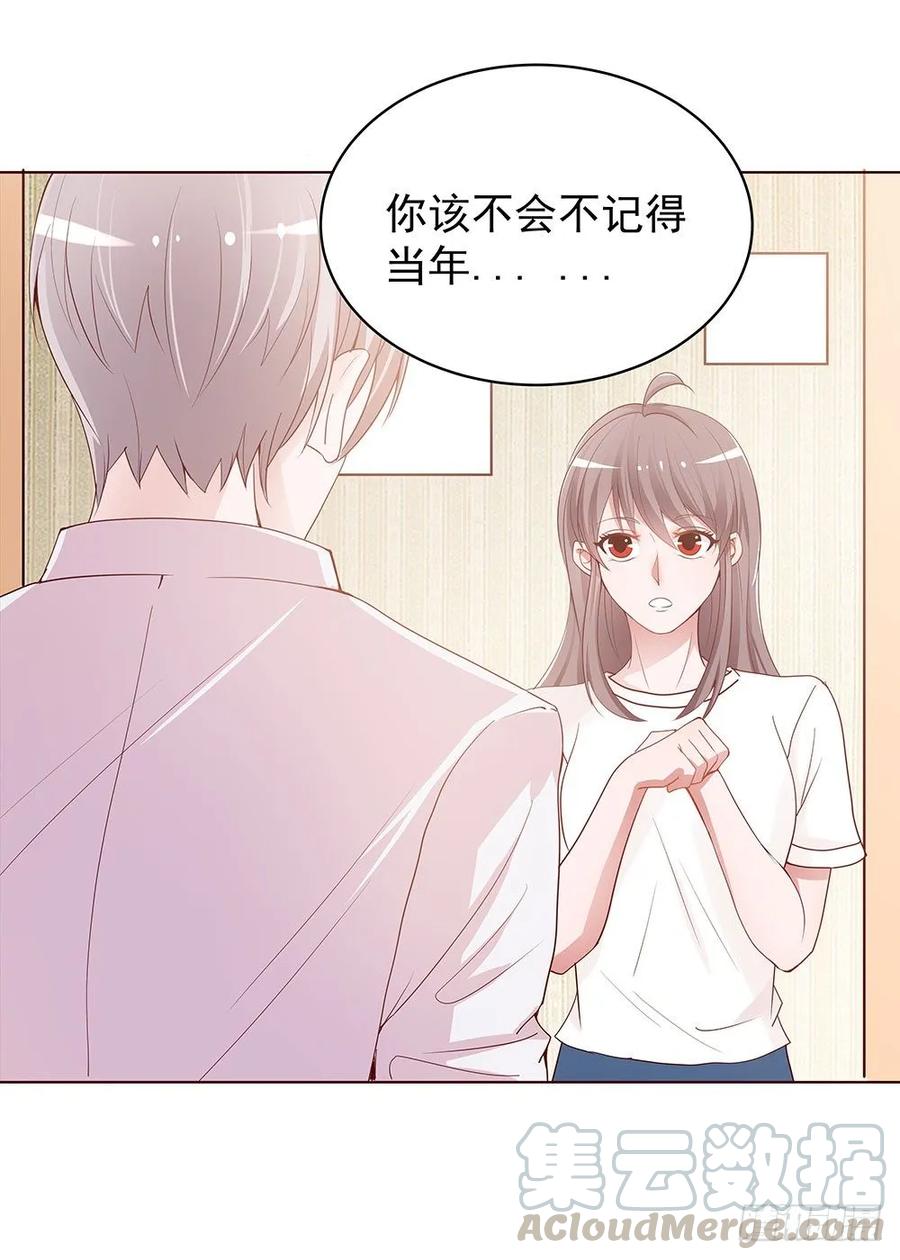 038：对不起，宋年-第39话