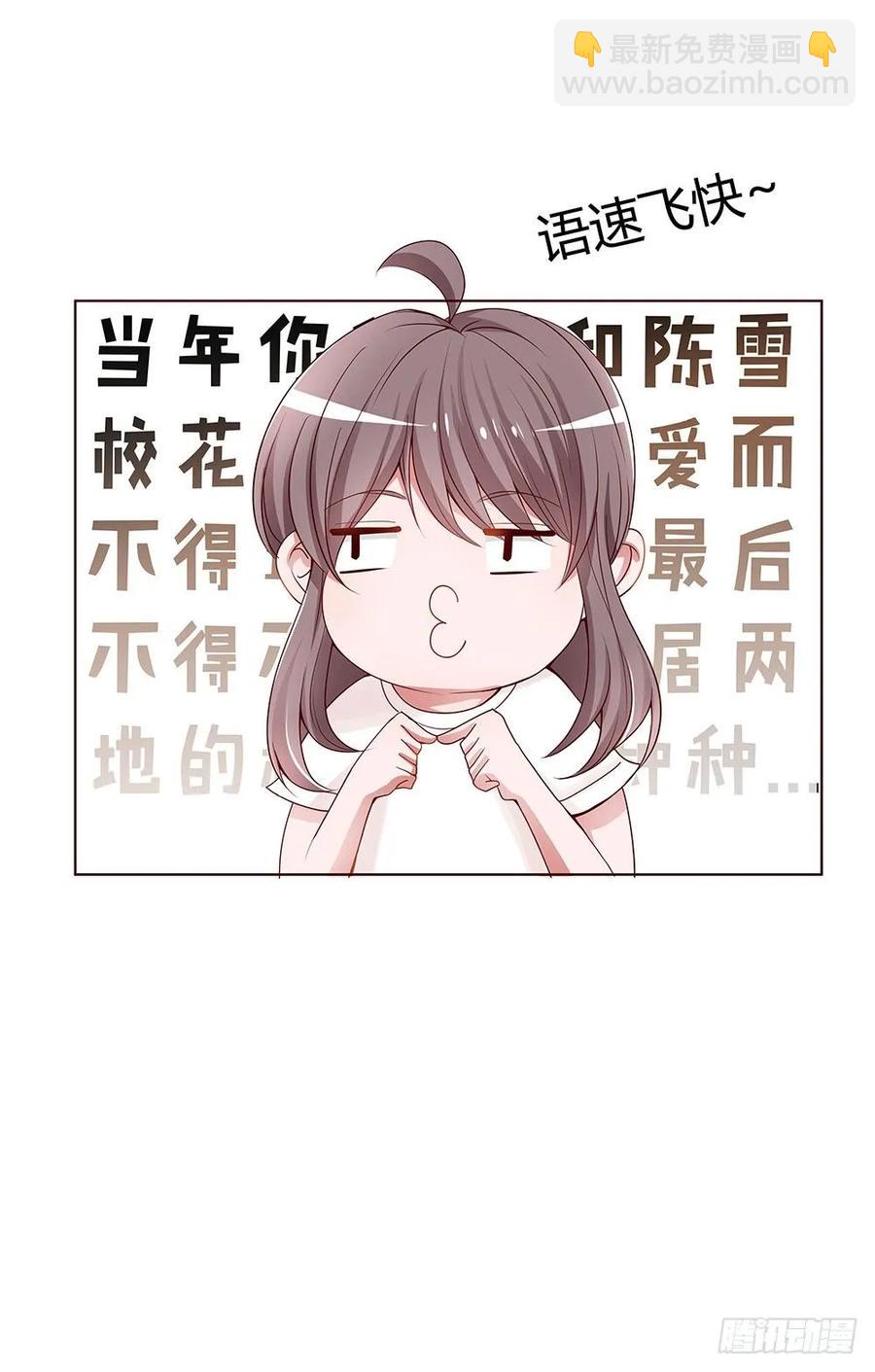 038：对不起，宋年-第39话