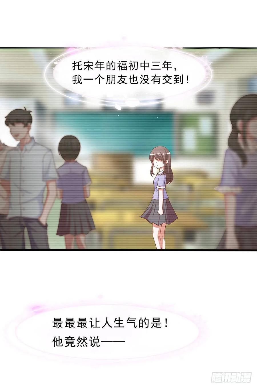 038：对不起，宋年-第39话