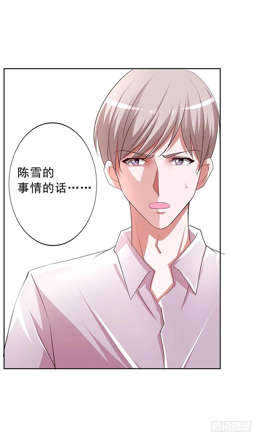 038：对不起，宋年-第39话