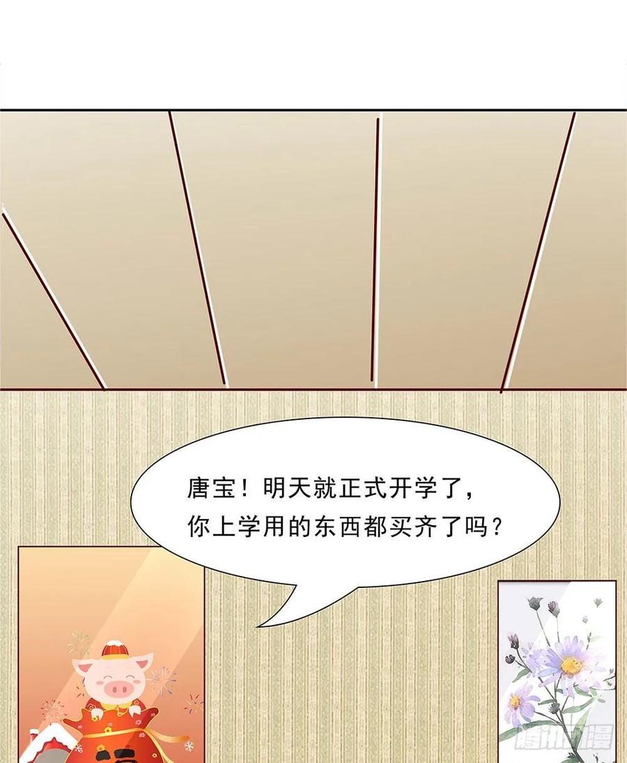 038：对不起，宋年-第39话