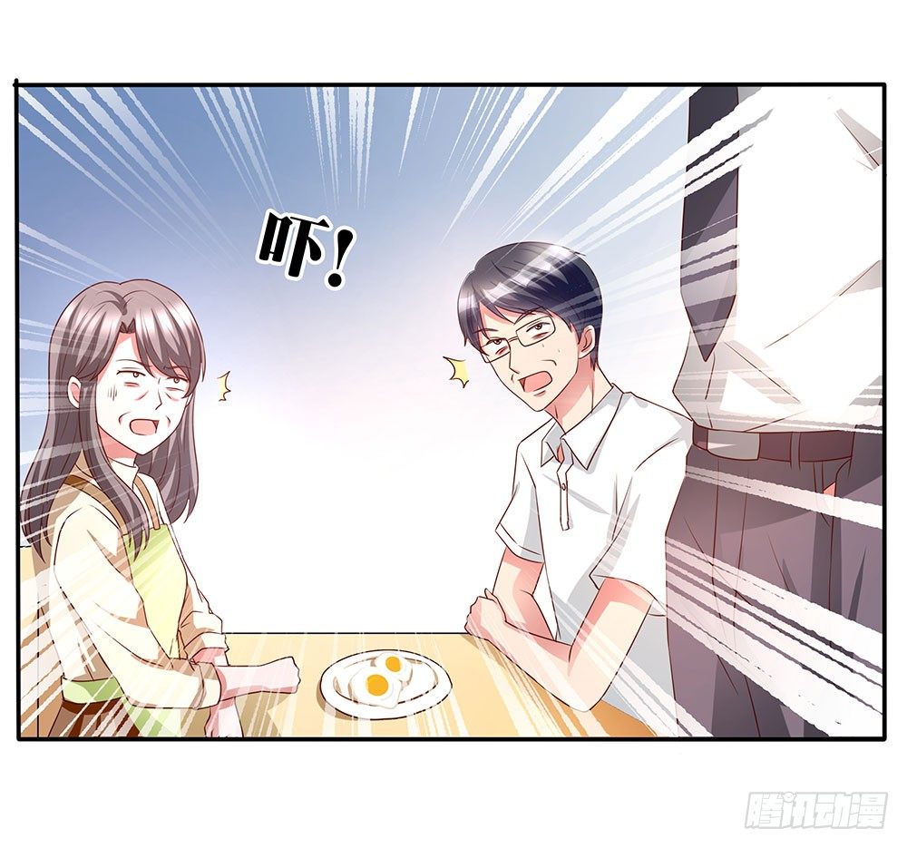 第004话：吃醋(1/2)-第5话