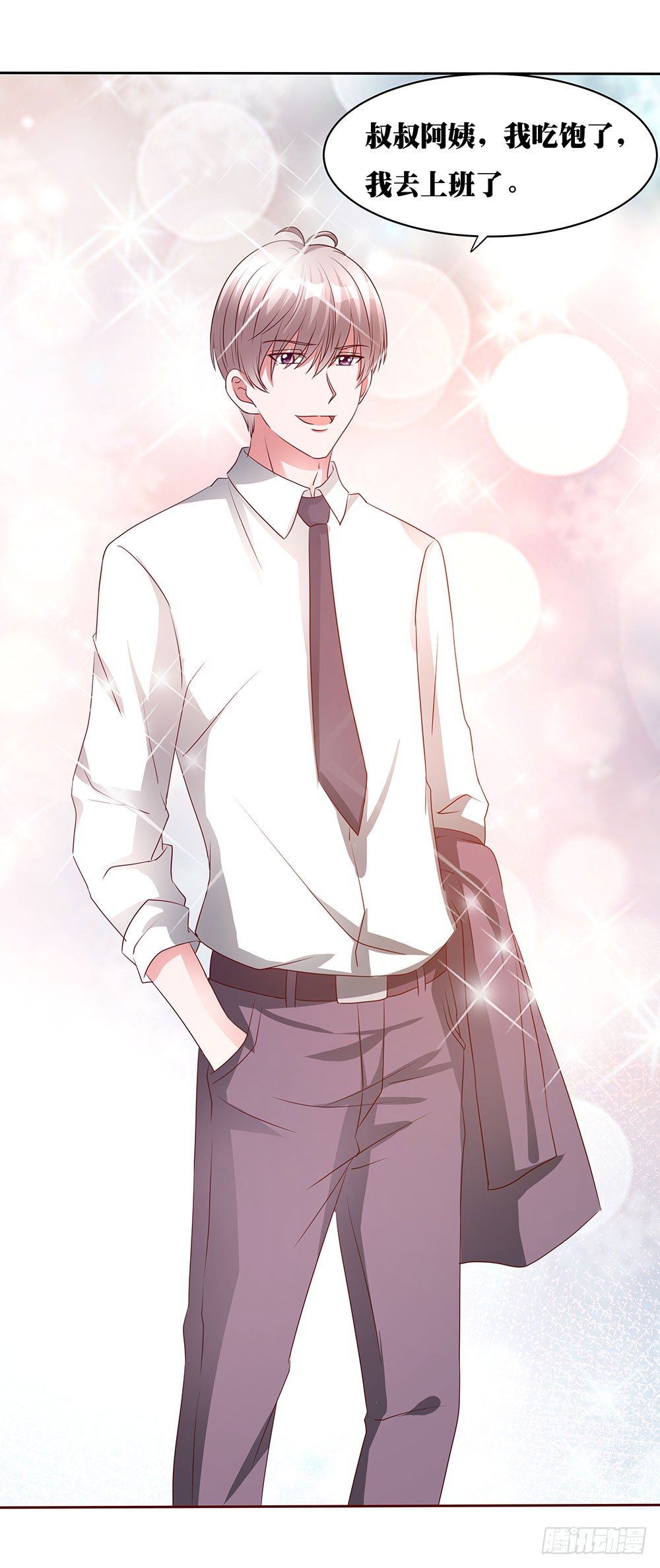 第004话：吃醋(1/2)-第5话