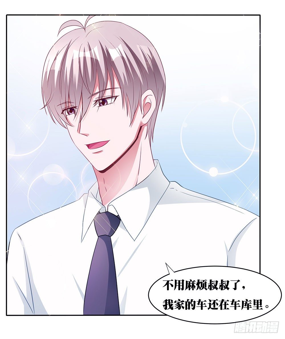 第004话：吃醋(1/2)-第5话