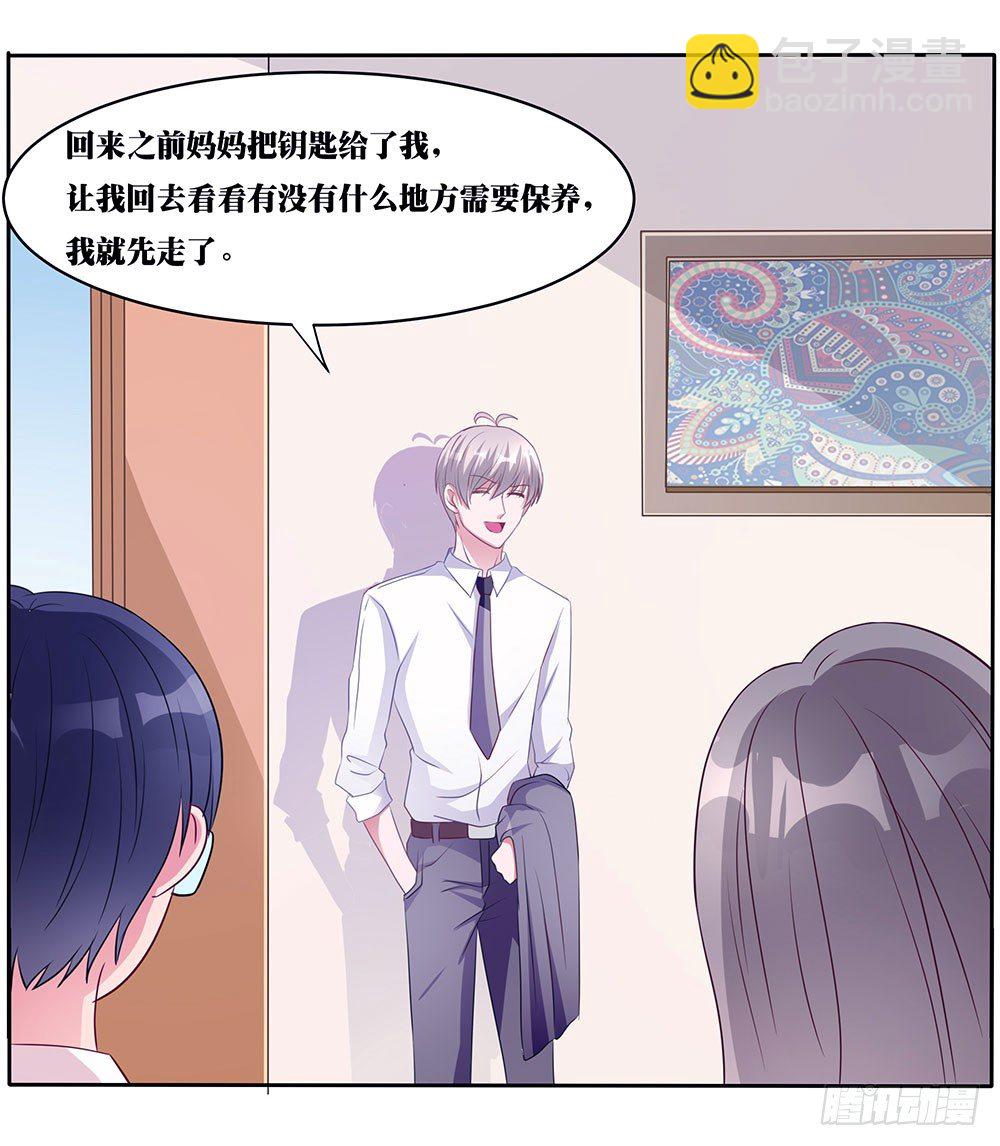 第004话：吃醋(1/2)-第5话