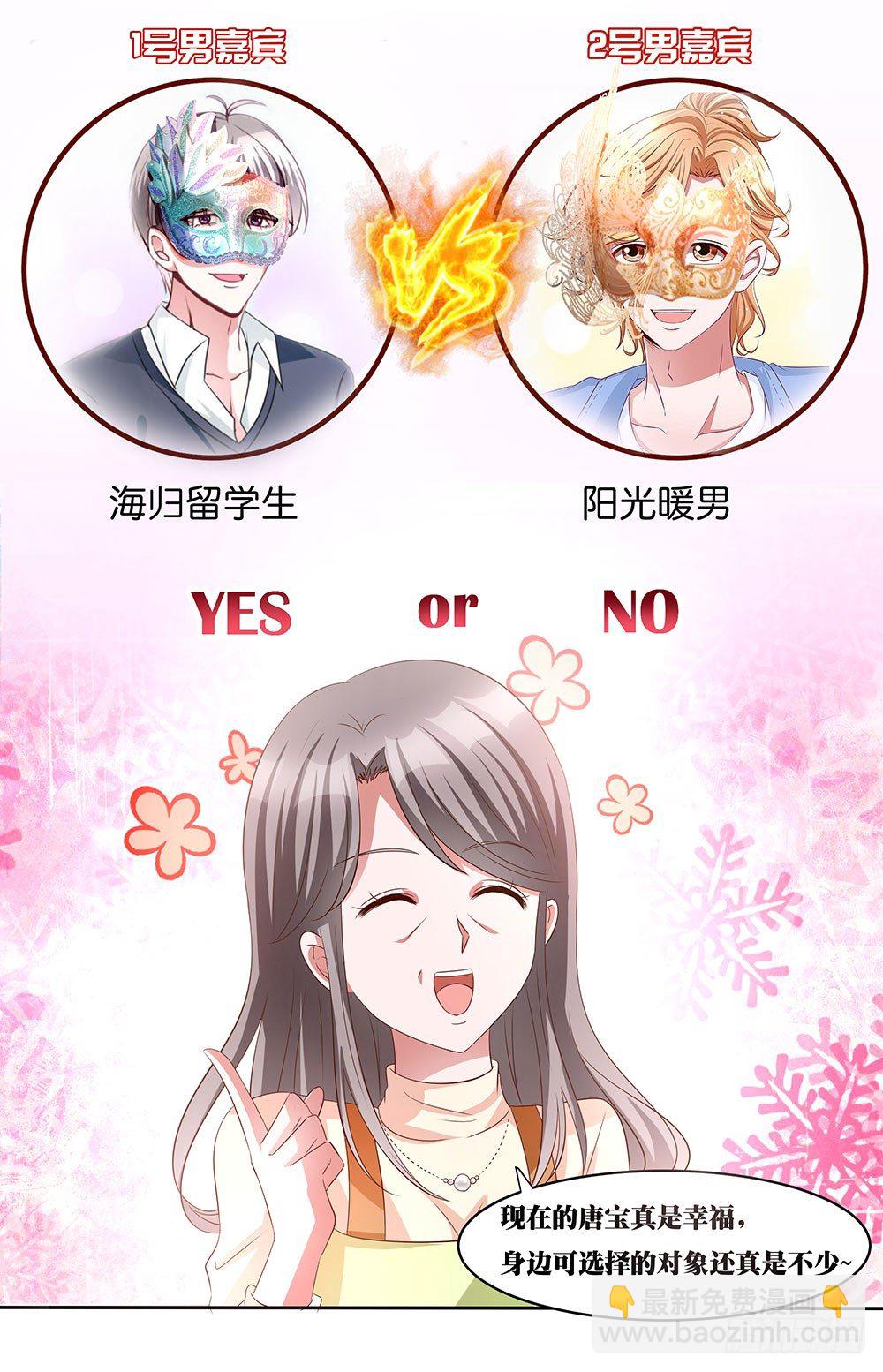 第004话：吃醋(1/2)-第5话