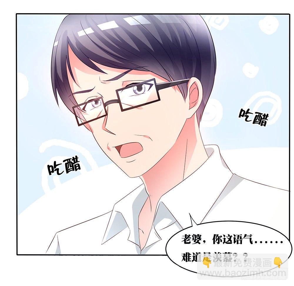 第004话：吃醋(1/2)-第5话