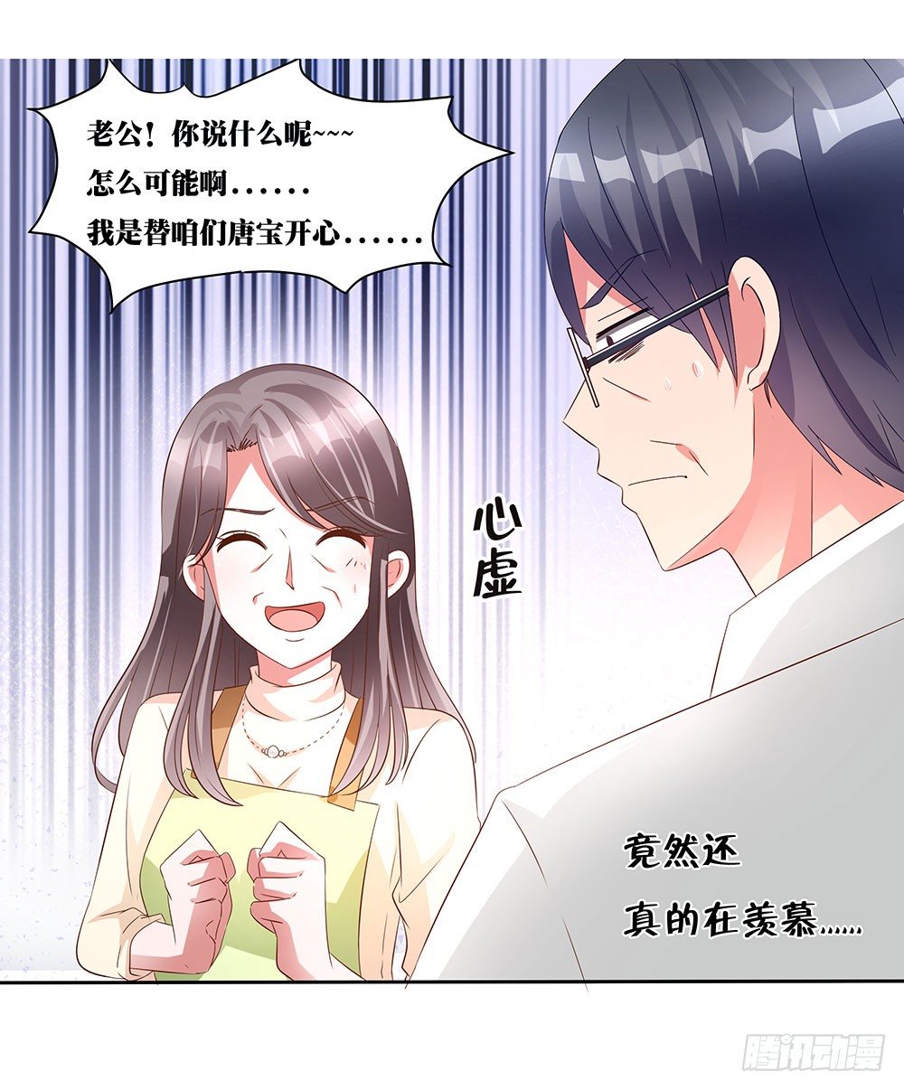 第004话：吃醋(1/2)-第5话