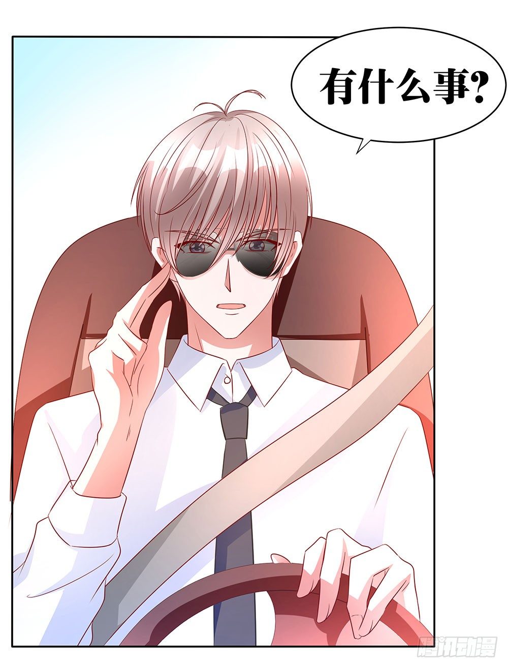 第004话：吃醋(1/2)-第5话