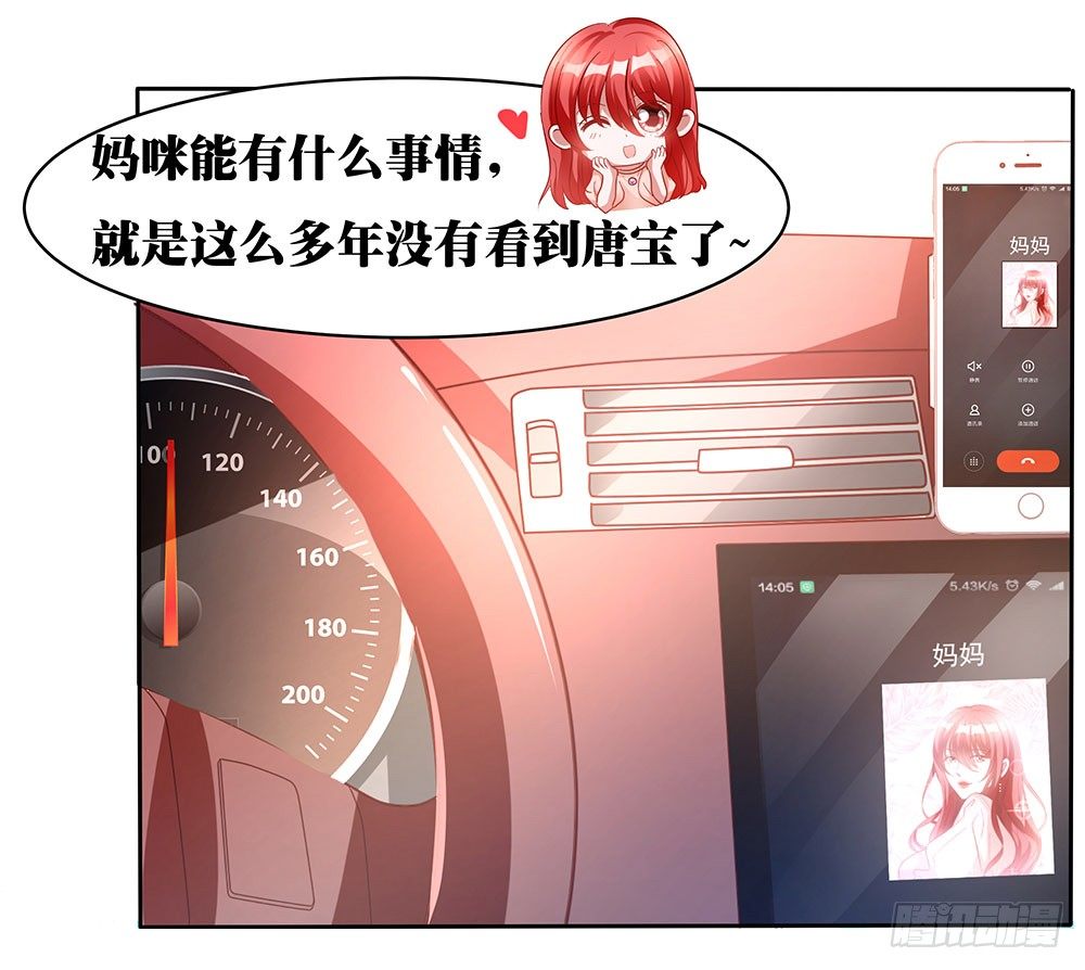 第004话：吃醋(1/2)-第5话