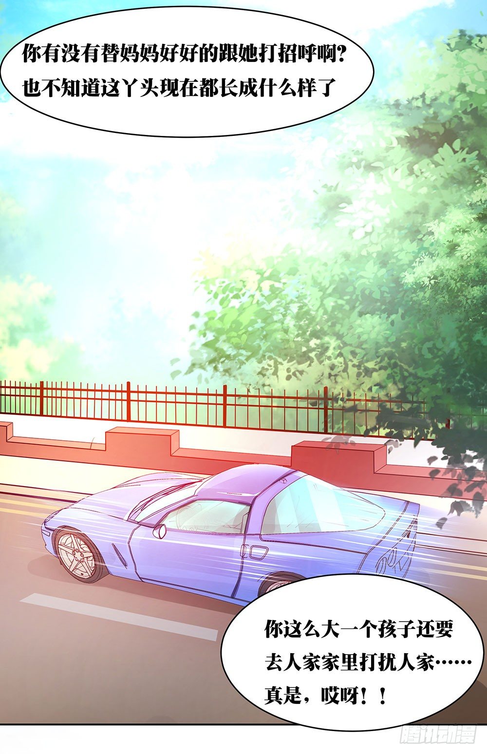 第004话：吃醋(1/2)-第5话