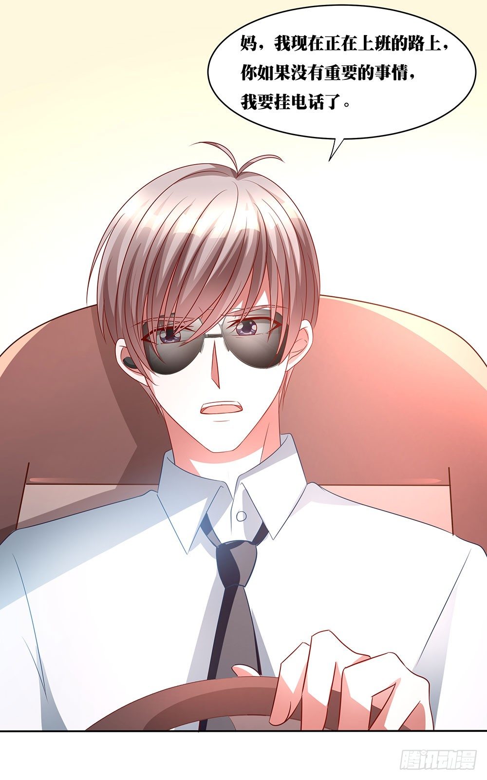 第004话：吃醋(1/2)-第5话