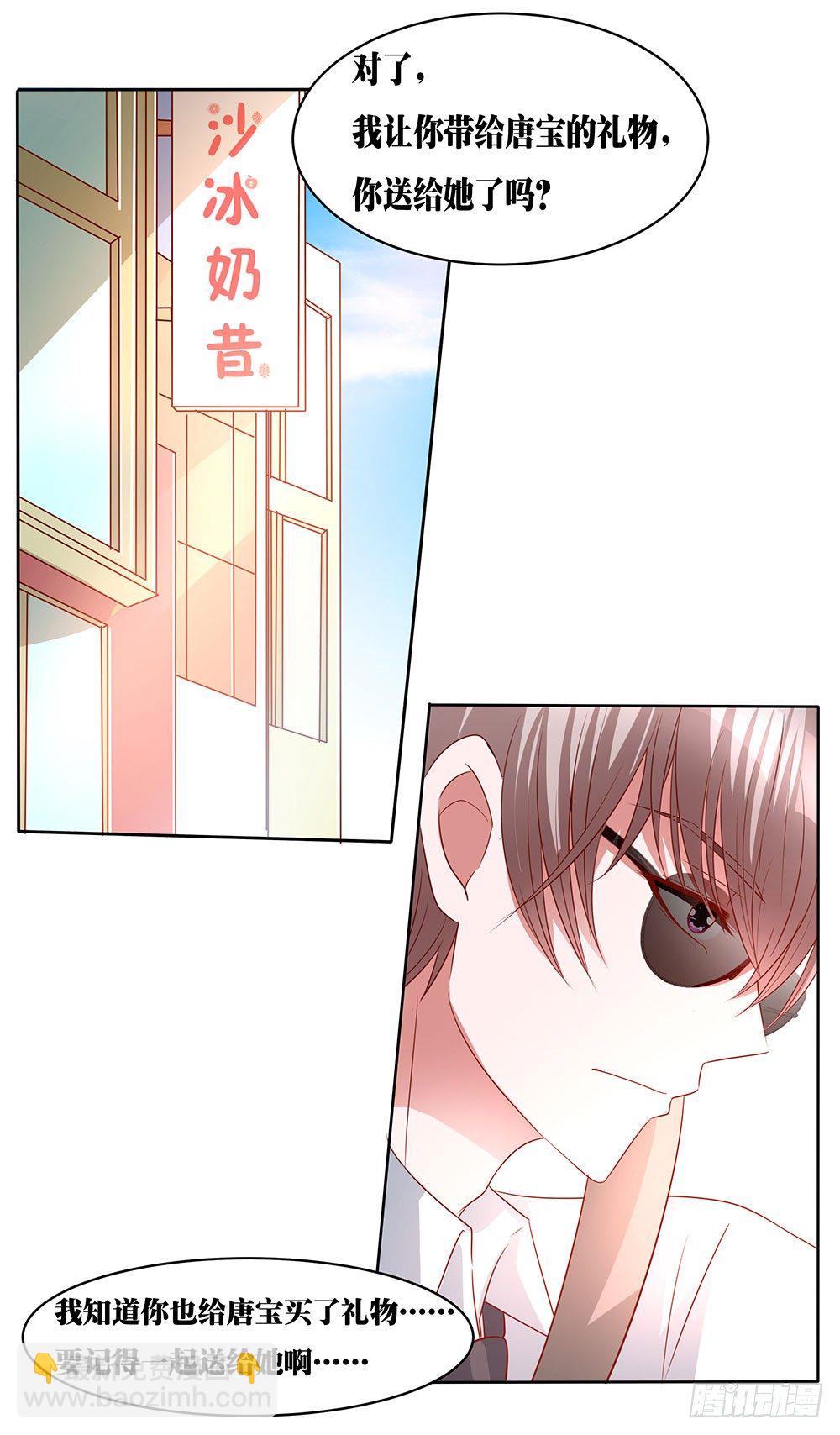 第004话：吃醋(1/2)-第5话