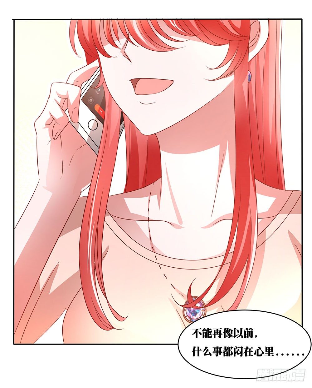 第004话：吃醋(1/2)-第5话