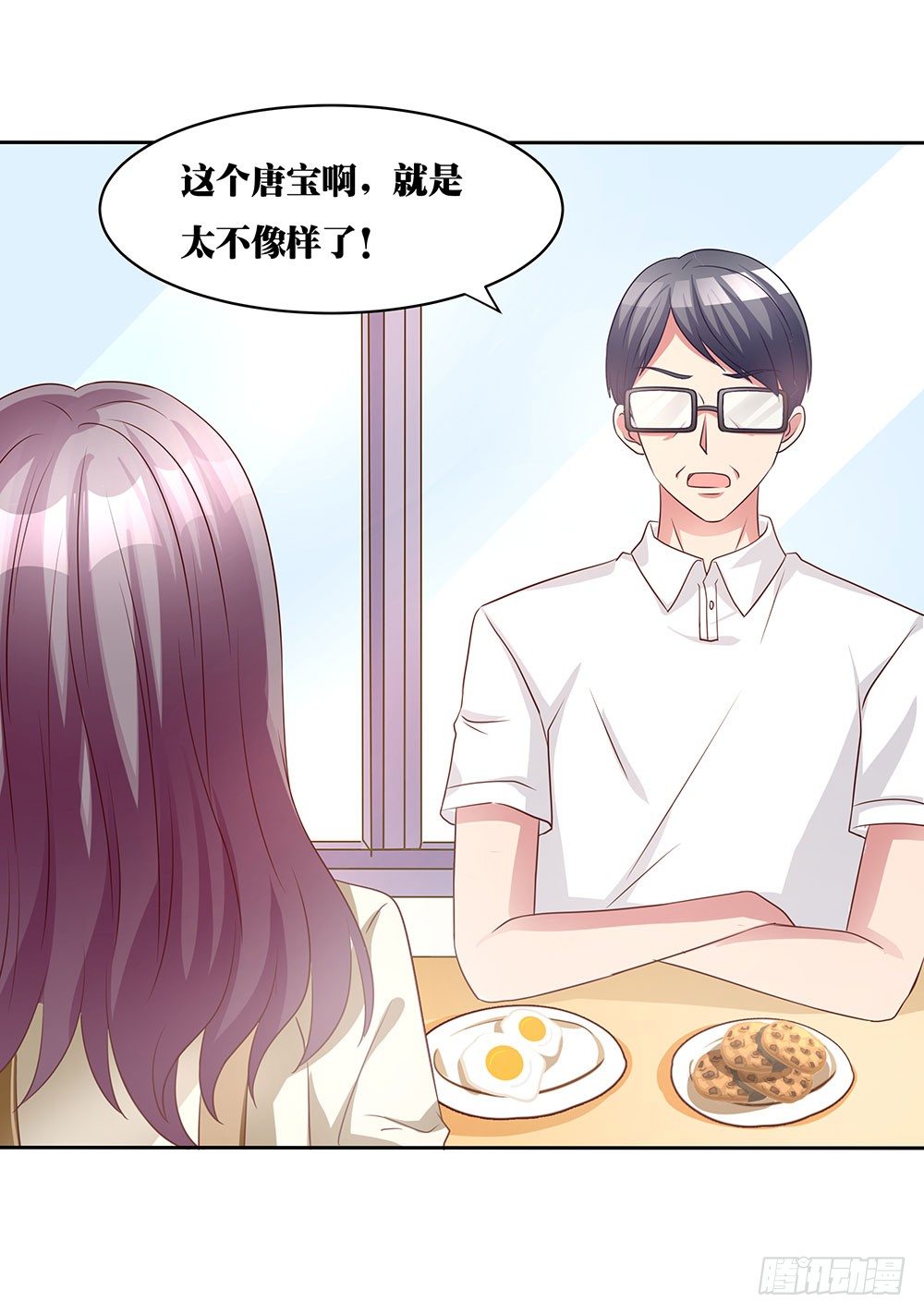 第004话：吃醋(1/2)-第5话