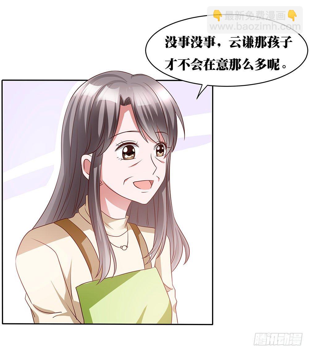 第004话：吃醋(1/2)-第5话