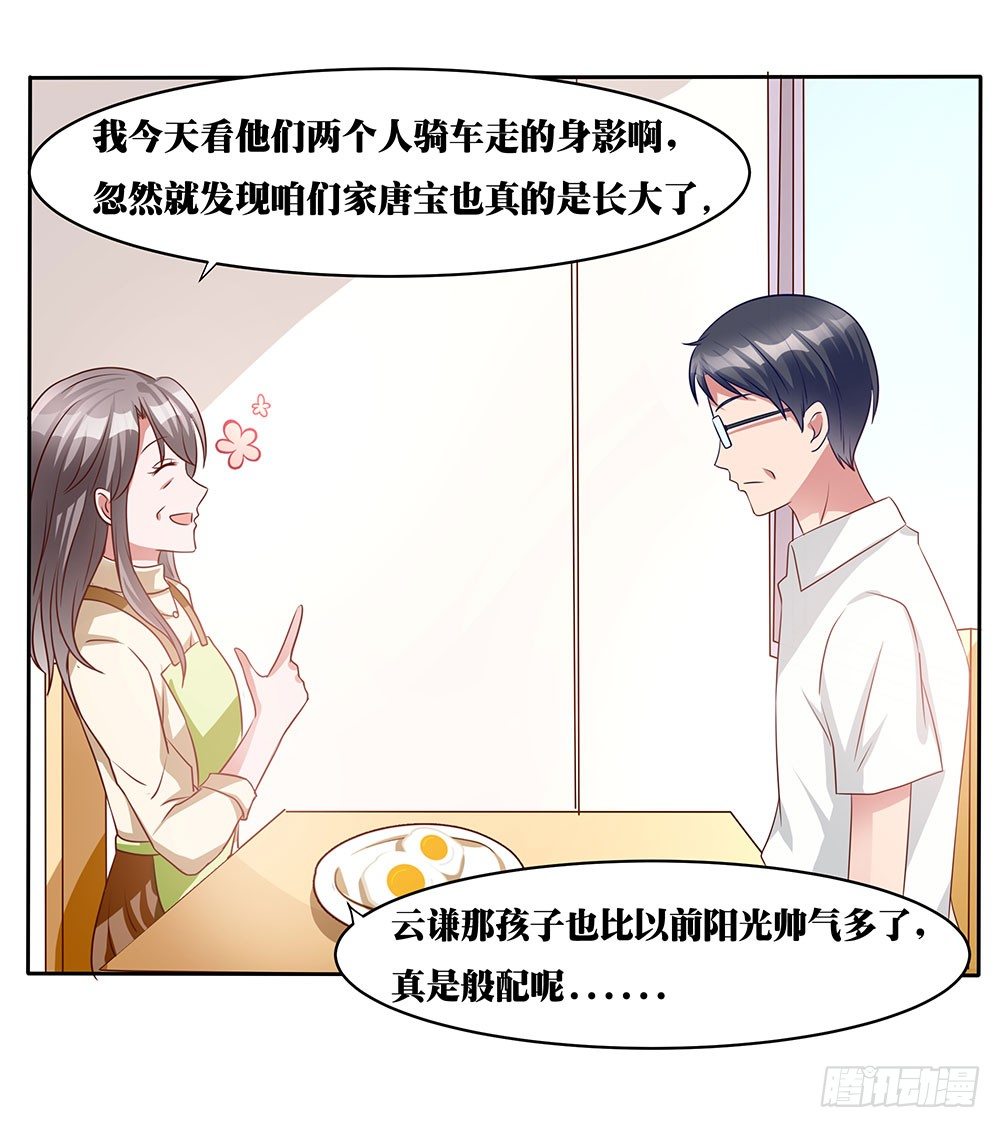 第004话：吃醋(1/2)-第5话