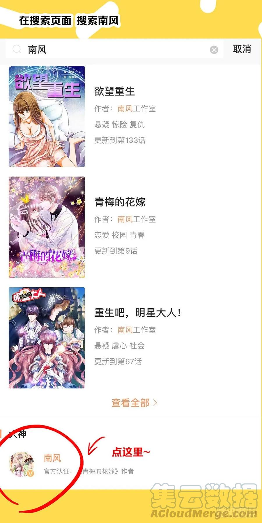 第040话：噩梦重现-第41话