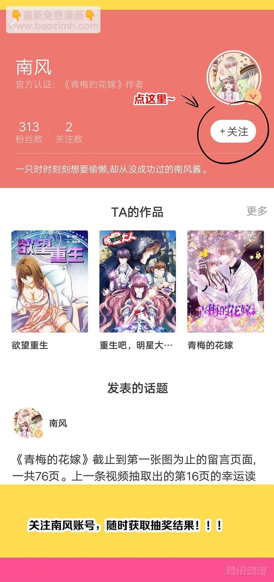 第040话：噩梦重现-第41话