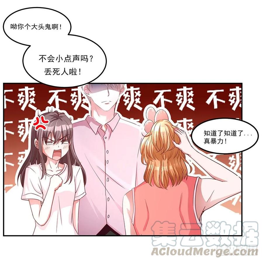 042：感情的悸动-第43话