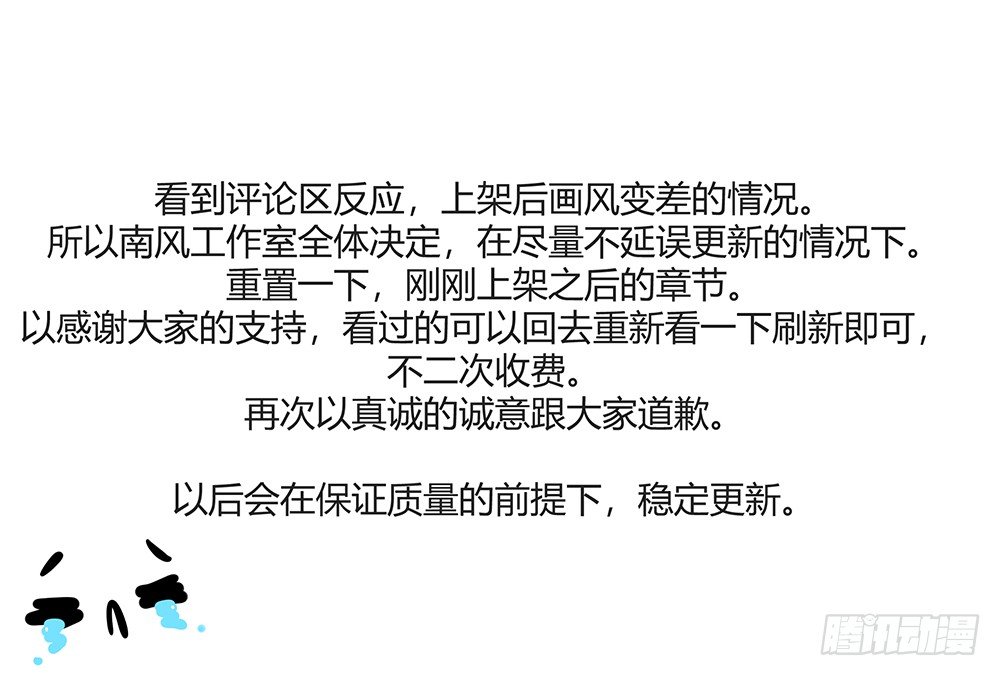 重置公告-第45话