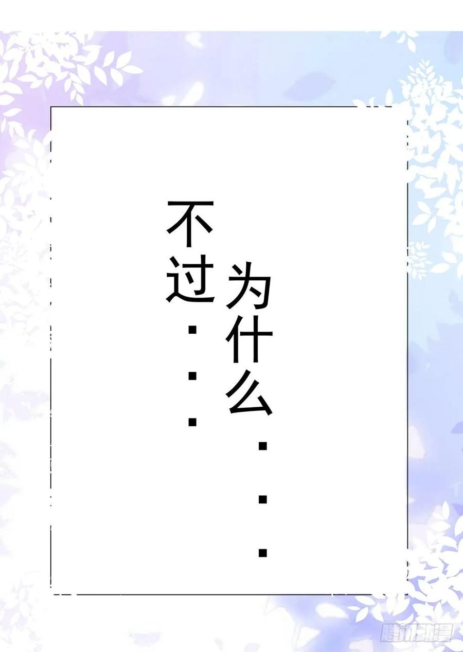 045：我好像喜欢你(1/2)-第47话