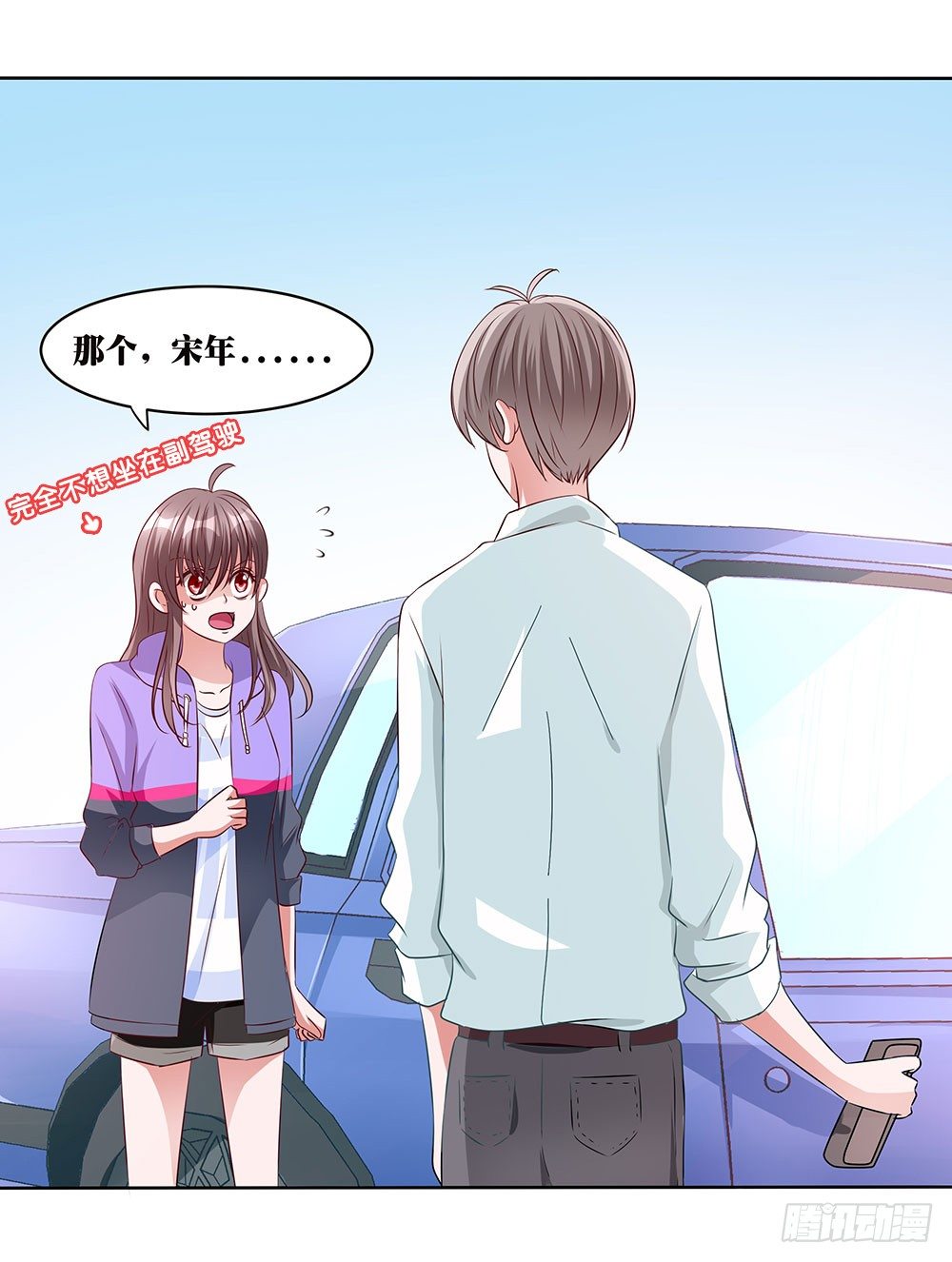 第006话：开学还债(1/2)-第7话