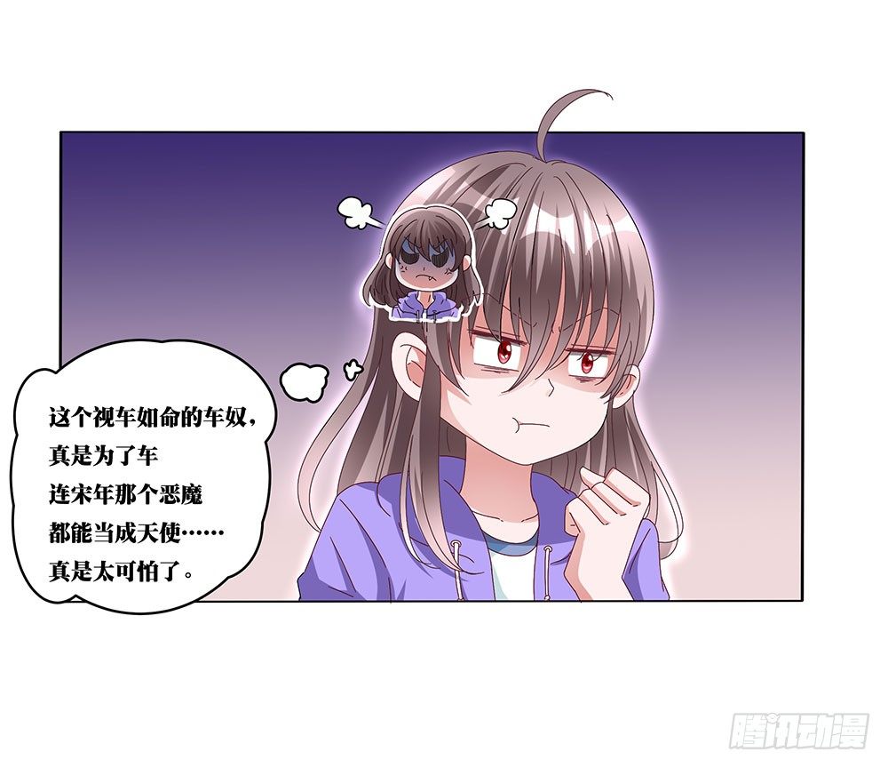 第006话：开学还债(1/2)-第7话