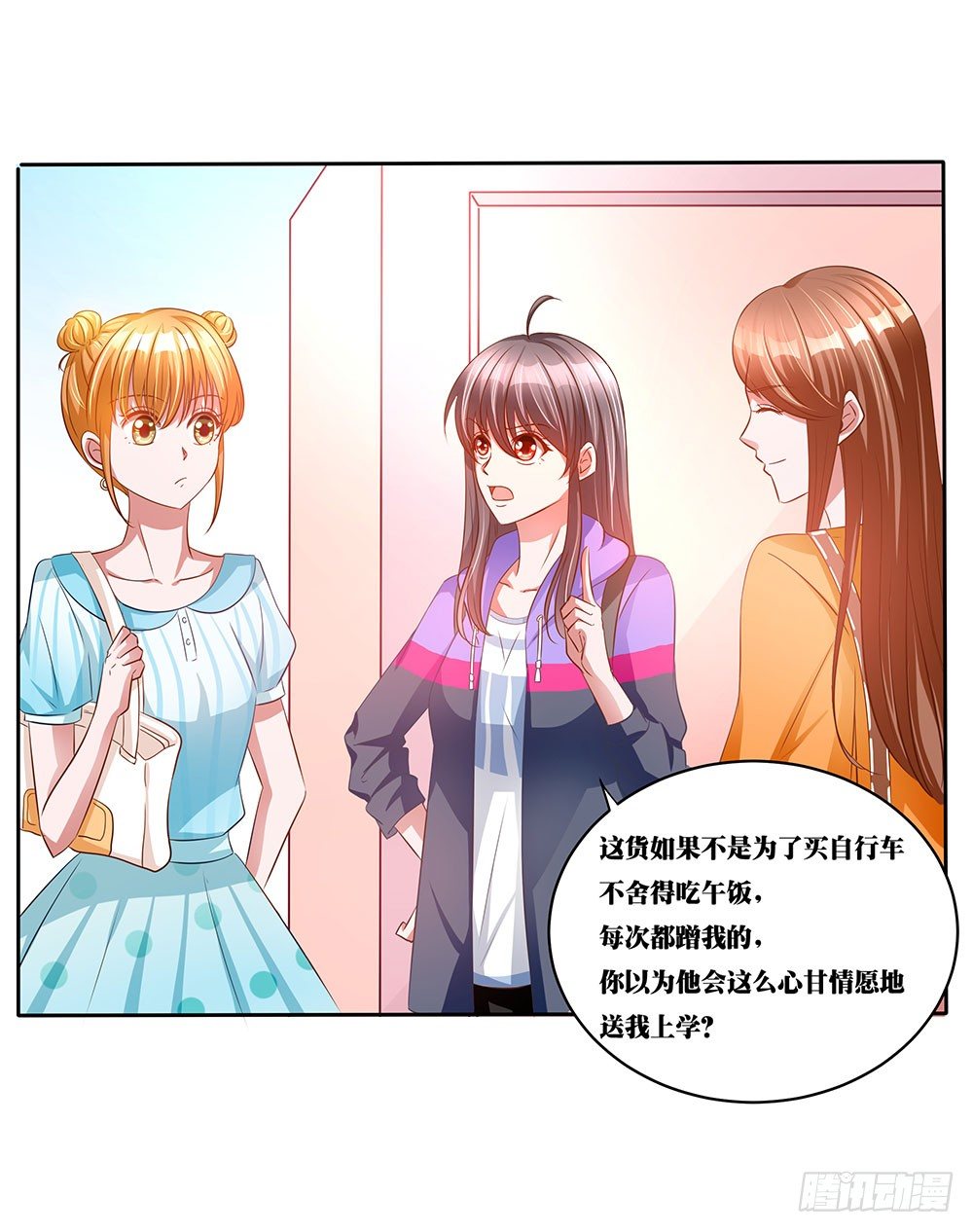 第006话：开学还债(1/2)-第7话