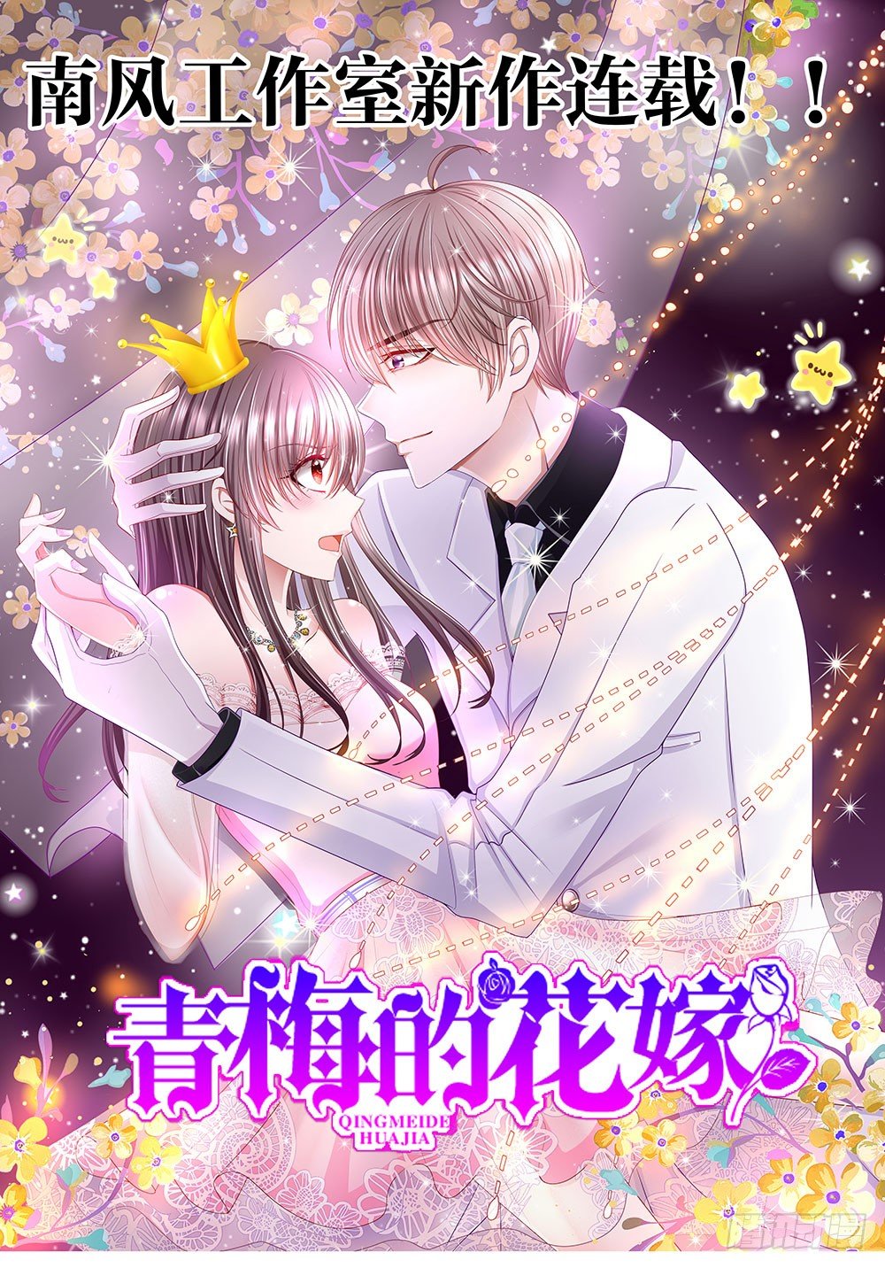 第008话：多多&ldquo;指教&rdquo;！-第9话