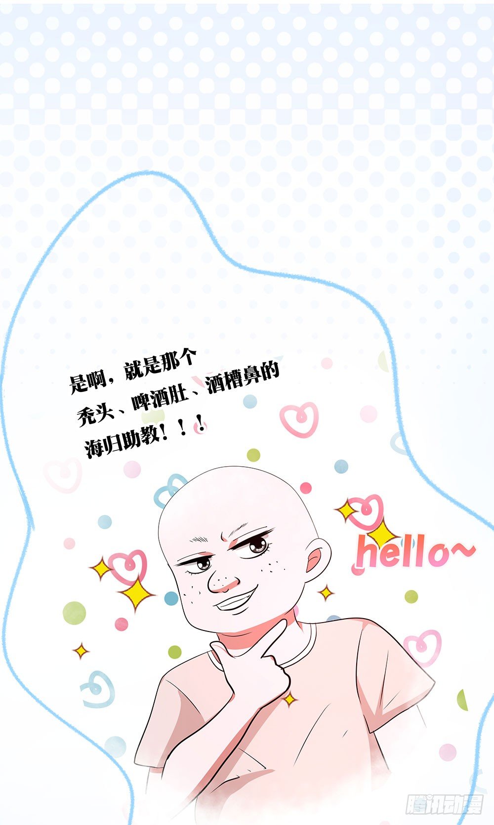 第008话：多多&ldquo;指教&rdquo;！-第9话