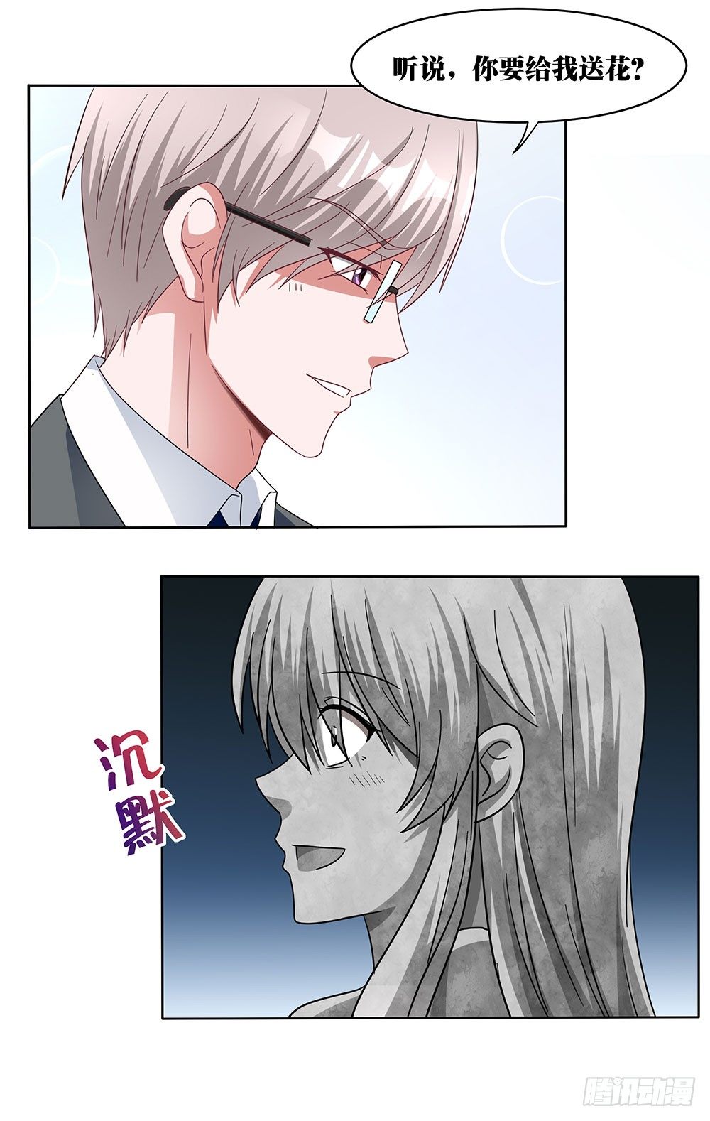 第008话：多多&ldquo;指教&rdquo;！-第9话