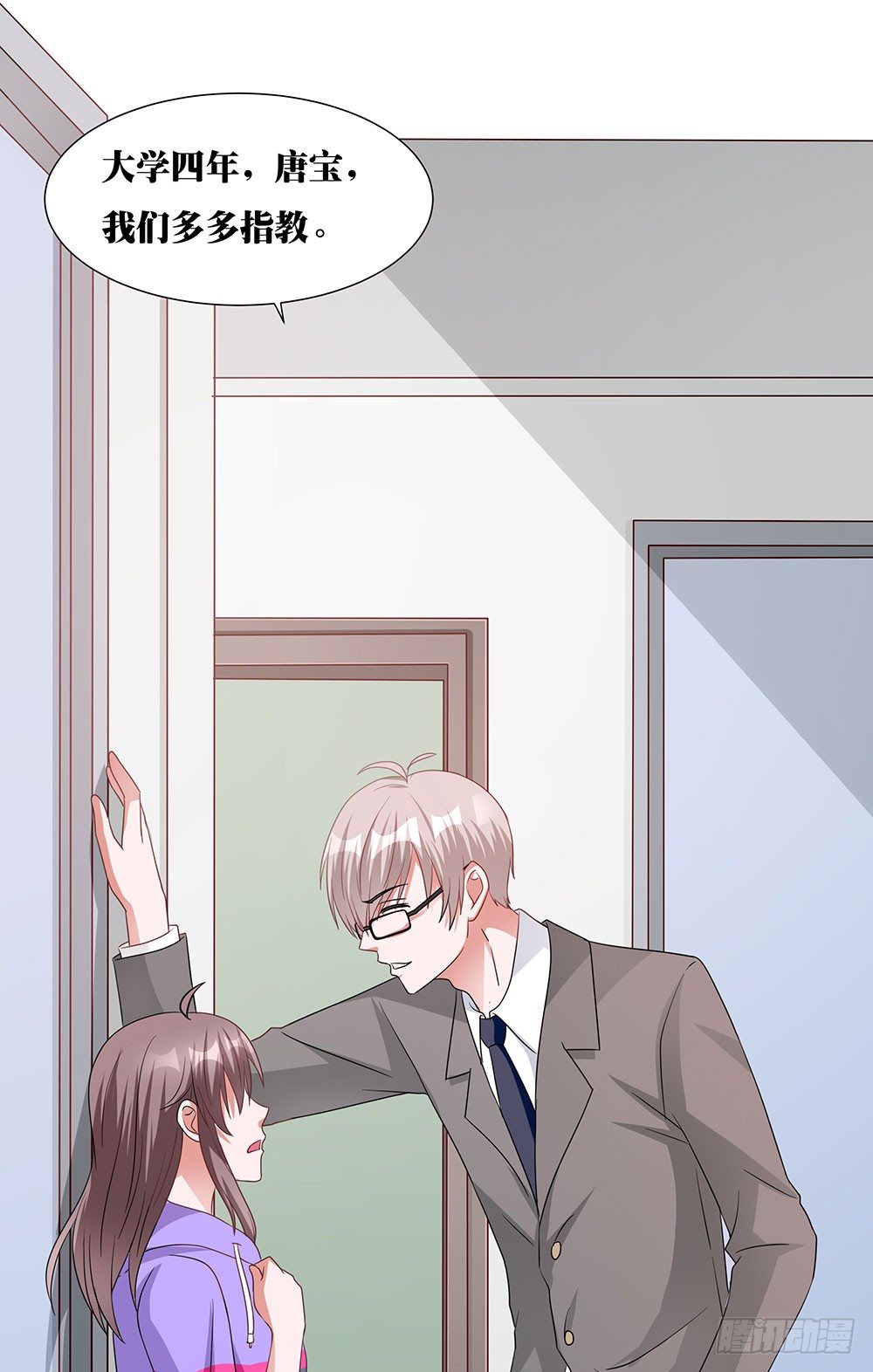 第008话：多多&ldquo;指教&rdquo;！-第9话