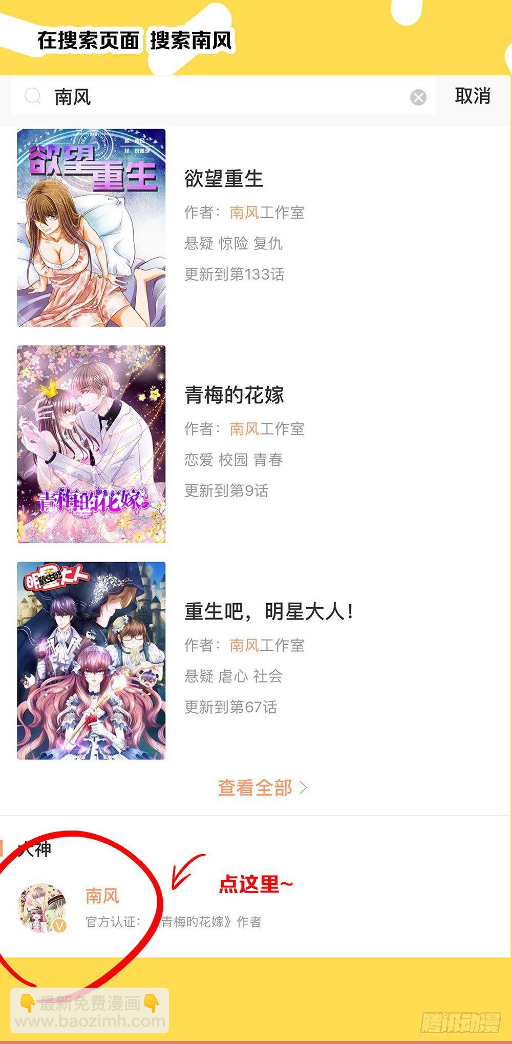 第008话：多多&ldquo;指教&rdquo;！-第9话