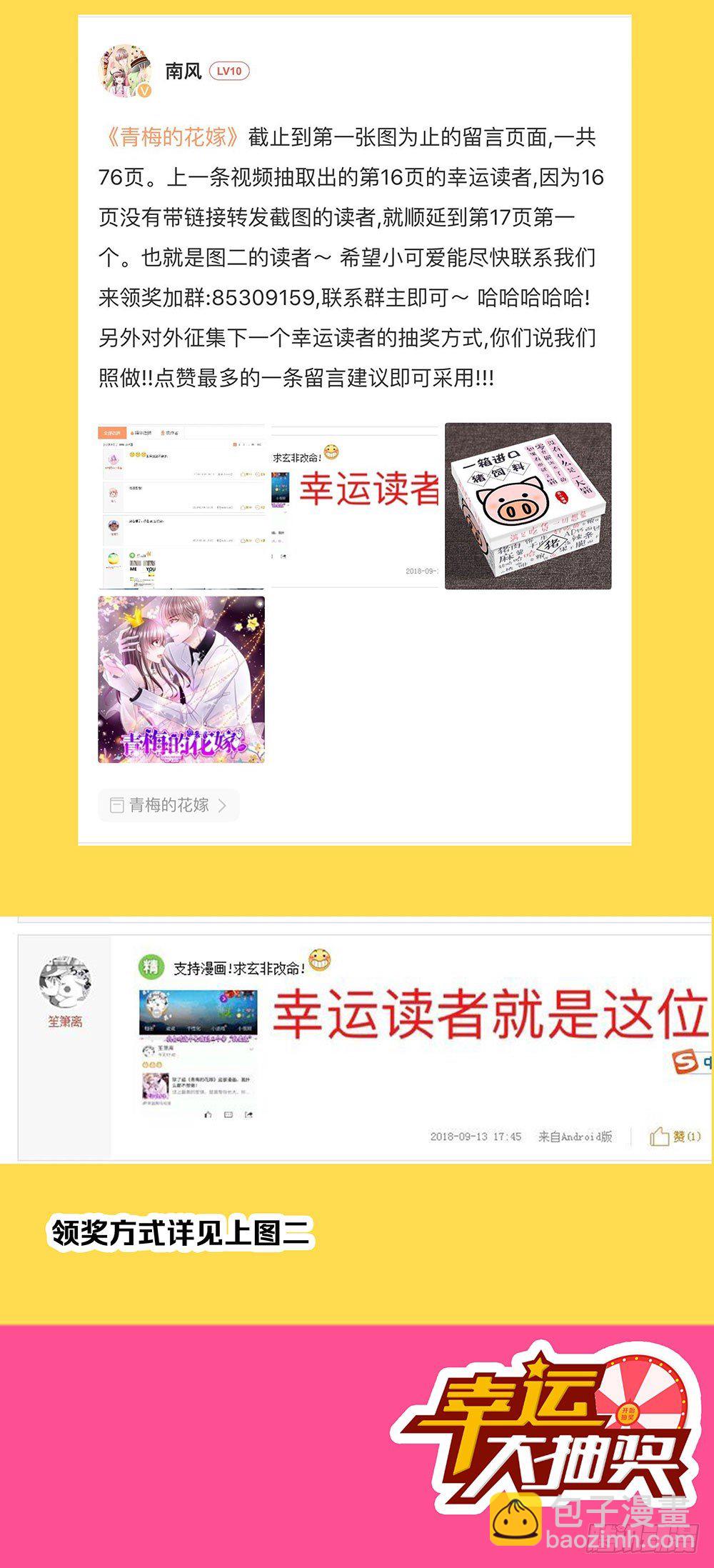 第008话：多多&ldquo;指教&rdquo;！-第9话