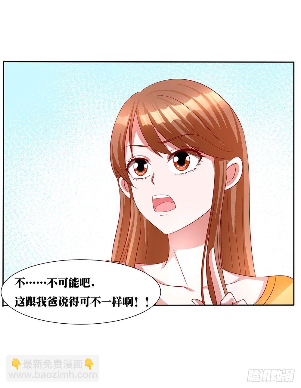 第008话：多多&ldquo;指教&rdquo;！-第9话