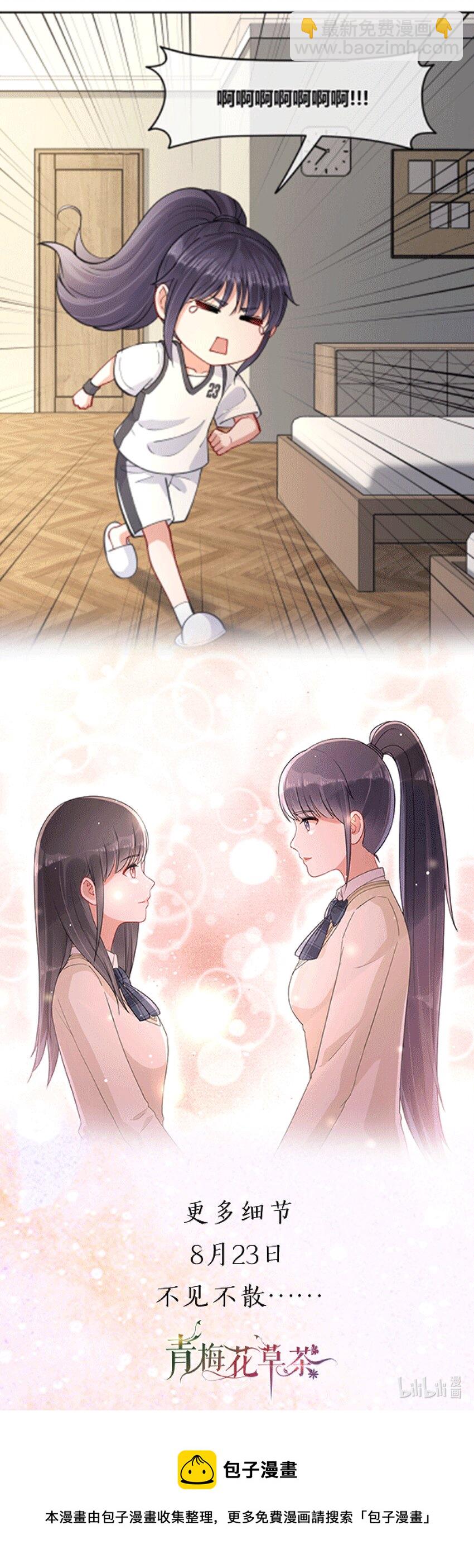 预告1 她们的故事-第1话