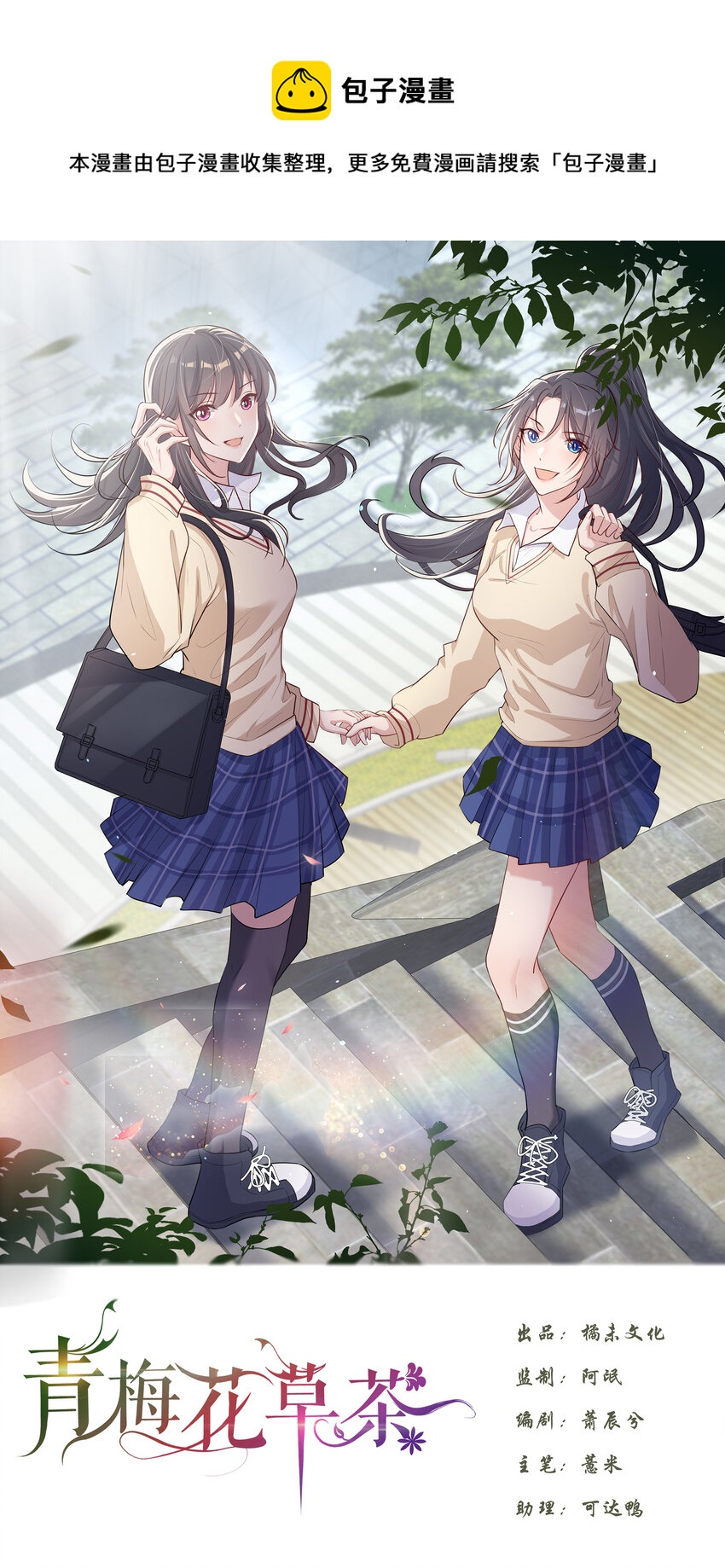 09 抓住机（姬）会(1/2)-第11话