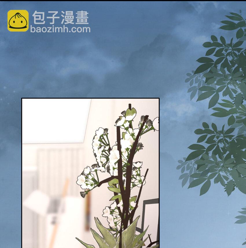 青梅花草茶 - 09 抓住機（姬）會(1/2) - 2