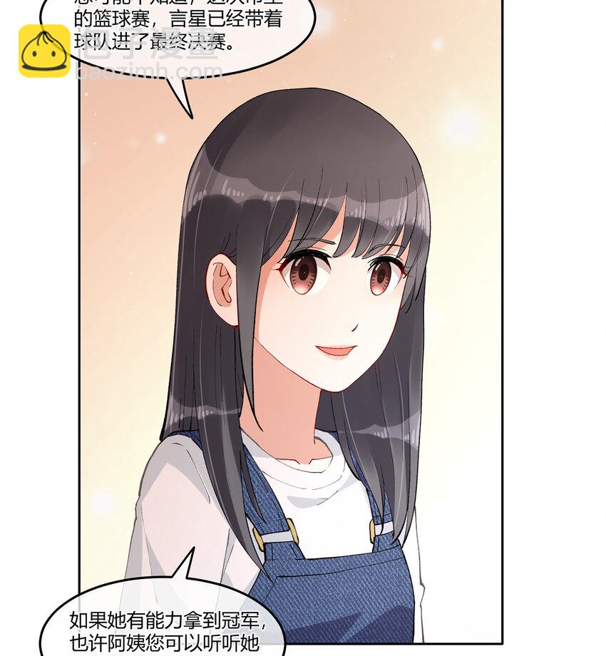 09 抓住机（姬）会(1/2)-第11话