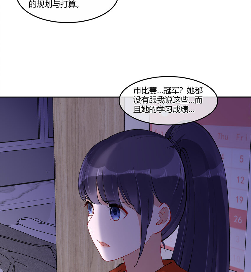 09 抓住机（姬）会(1/2)-第11话